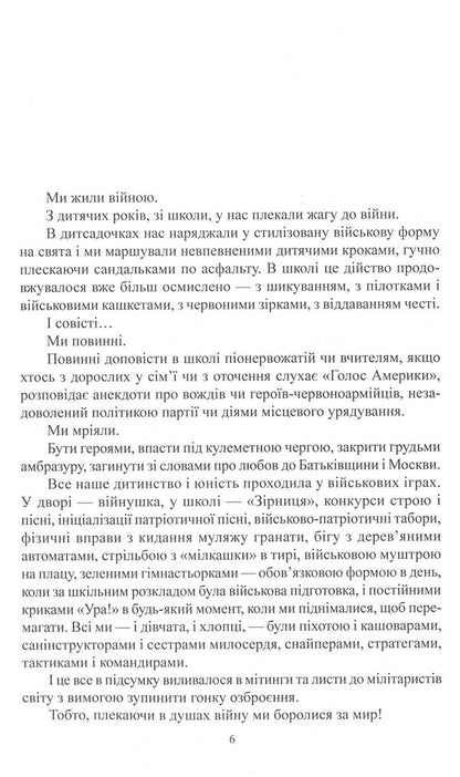 The shadow of the cat / Тінь кота Ольга Кряжич 978-617-8014-03-2-4