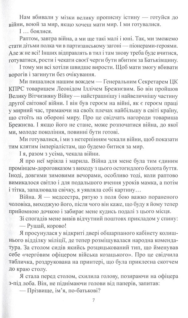 The shadow of the cat / Тінь кота Ольга Кряжич 978-617-8014-03-2-5