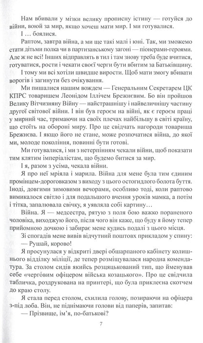 The shadow of the cat / Тінь кота Ольга Кряжич 978-617-8014-03-2-5