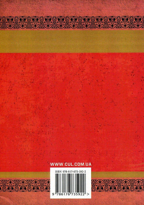 The shore of love / Берег любові Олесь Гончар 978-617-673-592-2-2