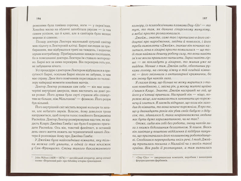 The silence of the lambs. Book 2 / Мовчання ягнят. Книга 2 Томас Харрис 978-617-15-0173-7-5