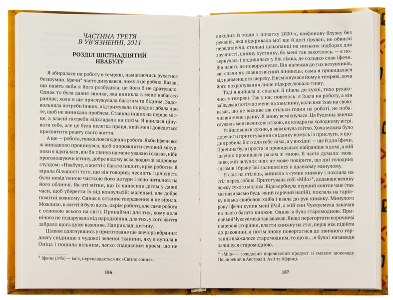 The son of the family / Син роду Челучи Оньемелукве-Онубия 9786175530269-5