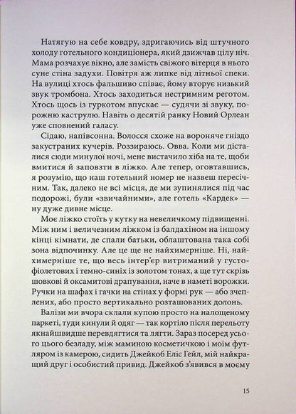 The soul bridge / Міст душ Виктория Шваб 978-617-8383-96-1-6