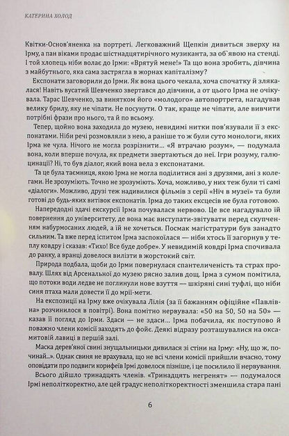 The soul of the earth is in the human word / Душа землі – в людському слові Леся Мудрак, Светлана Вертола, Наталья Мельник, Людмила Ясна, Мария Вайно, Нина Воскресенская, Оксана Смерек, Ольга Халепа, Анатолий Марущак, Роксолана Жаркова 978-617-7899-99-9-6