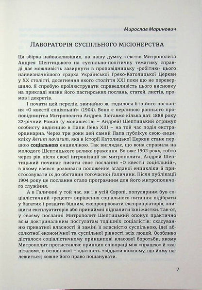 The spirit of Christ is a democratic spirit. Selected texts on social and political topics / Дух Христа є духом демократичним. Вибрані тексти на суспільно-політичну тематику Андрей Шептицкий 9786177608669-5