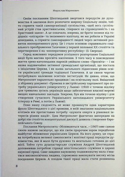 The spirit of Christ is a democratic spirit. Selected texts on social and political topics / Дух Христа є духом демократичним. Вибрані тексти на суспільно-політичну тематику Андрей Шептицкий 9786177608669-6