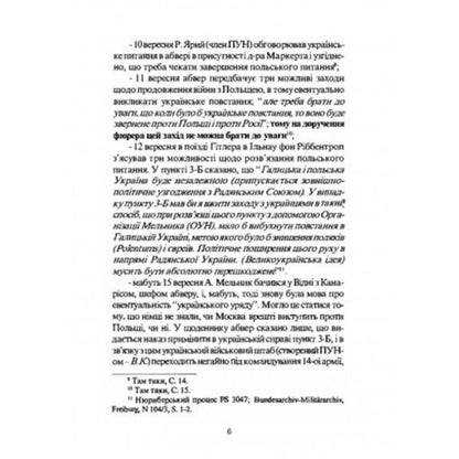 The split of the OUN in the light of the documents / Розкол ОУН у світлі документів Владимир Косик 978-611-01-2519-2-5