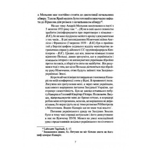 The split of the OUN in the light of the documents / Розкол ОУН у світлі документів Владимир Косик 978-611-01-2519-2-6