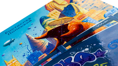 The star is looking for the sea / Зірка шукає море Ростислав Попский 978-617-585-283-5-4