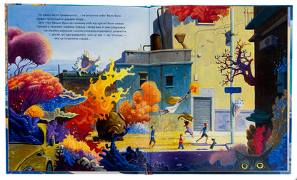 The star is looking for the sea / Зірка шукає море Ростислав Попский 978-617-585-283-5-5