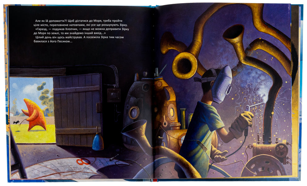 The star is looking for the sea / Зірка шукає море Ростислав Попский 978-617-585-283-5-6