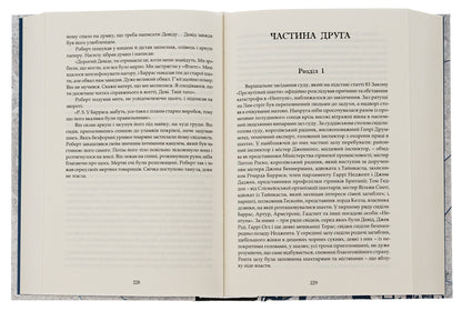 The stars look down / Зорі дивляться вниз Арчибалд Джозеф Кронин 978-617-629-813-7-5