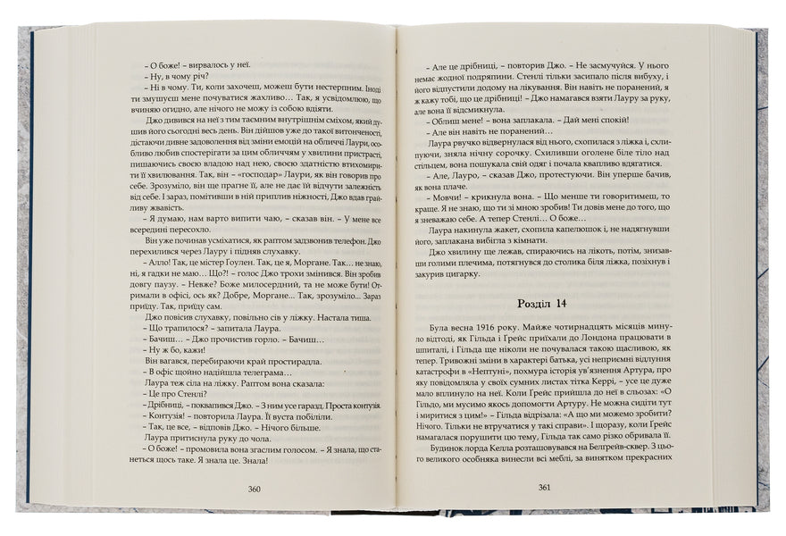 The stars look down / Зорі дивляться вниз Арчибалд Джозеф Кронин 978-617-629-813-7-6