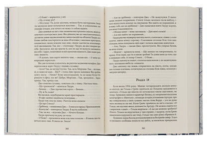 The stars look down / Зорі дивляться вниз Арчибалд Джозеф Кронин 978-617-629-813-7-6