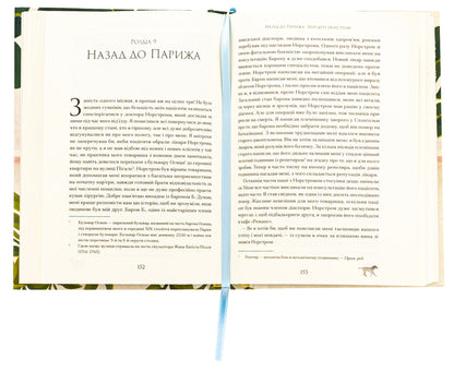 The story of San Michele / Історія про Сан-Мікеле Аксель Мунте 978-617-522-226-3-6