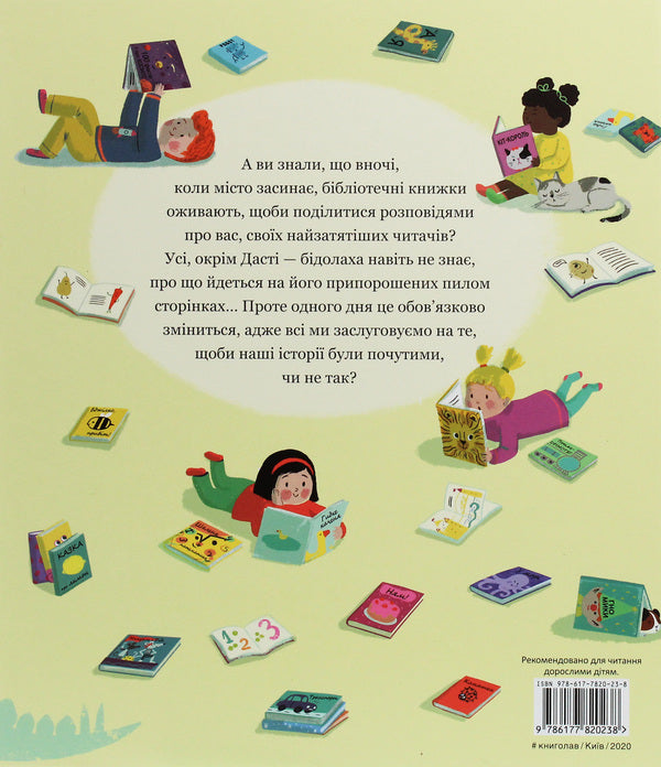 The story of one book / Історія однієї книжки Каролина Рабей 978-617-7820-23-8-2