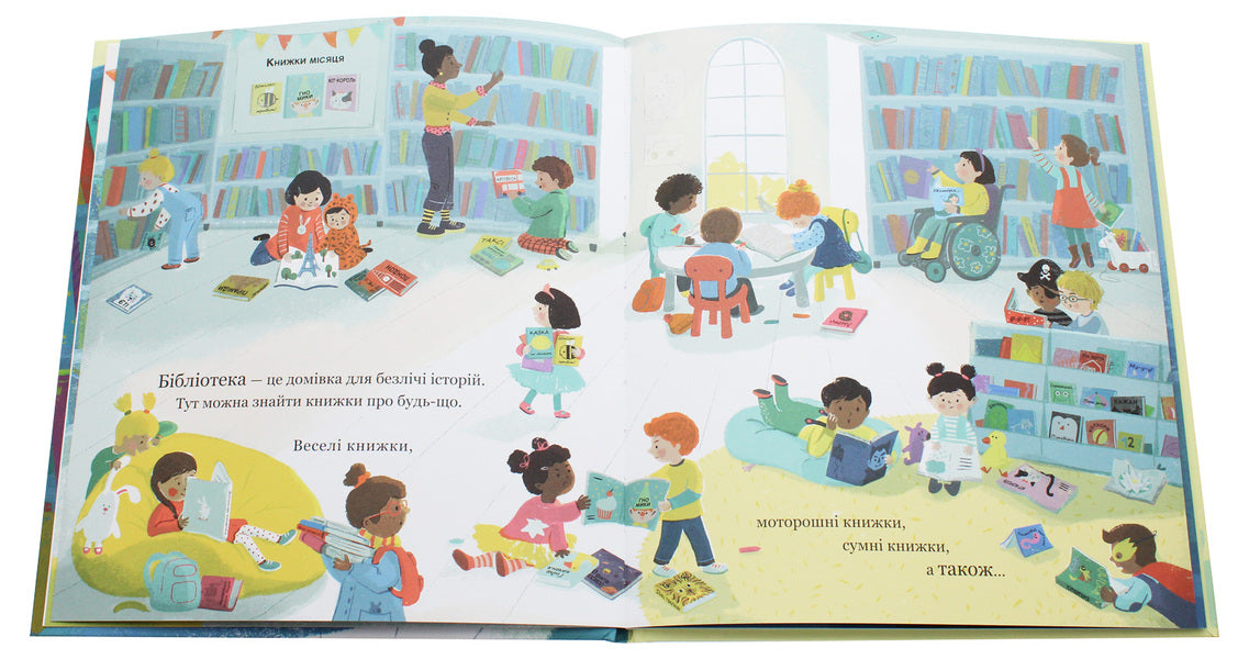 The story of one book / Історія однієї книжки Каролина Рабей 978-617-7820-23-8-4