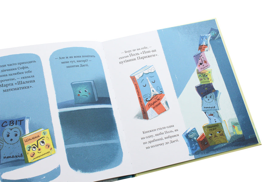 The story of one book / Історія однієї книжки Каролина Рабей 978-617-7820-23-8-6