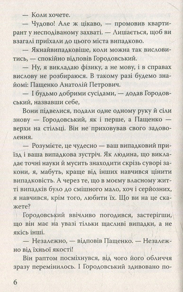 The story without a title: Selected works / Повість без назви: Вибрані твори Валерьян Пидмогильный 978-617-07-0337-8-3