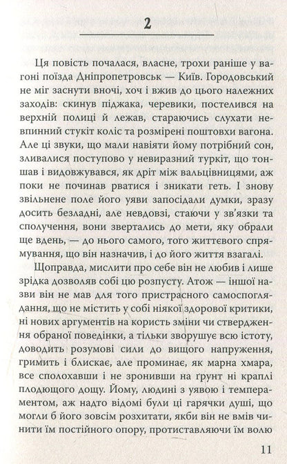 The story without a title: Selected works / Повість без назви: Вибрані твори Валерьян Пидмогильный 978-617-07-0337-8-6