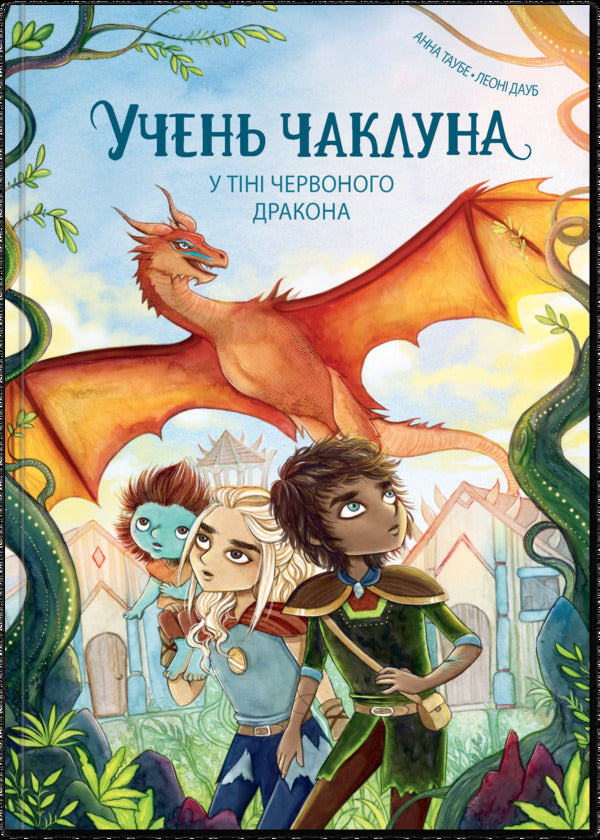 The student of the sorcerer. Book 3. In the shadow of the Red Dragon / Учень чаклуна. Книга 3. У тіні червоного дракона Анна Таубе 978-617-8287-68-9-1
