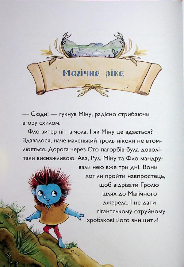 The student of the sorcerer. Book 3. In the shadow of the Red Dragon / Учень чаклуна. Книга 3. У тіні червоного дракона Анна Таубе 978-617-8287-68-9-5