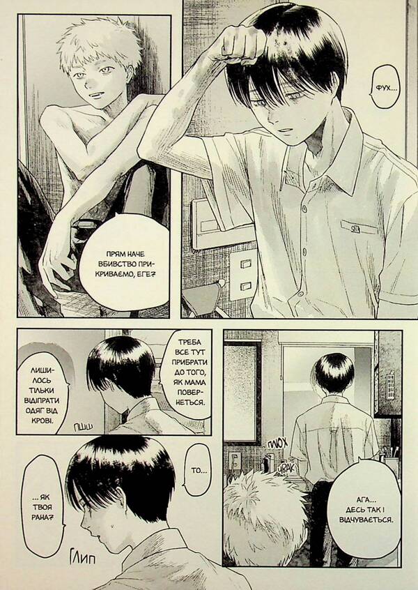The summer Hikaru died. Volume 4 / Літо, коли помер Хікару. Том 4 Мокумокурен 978-617-8516-31-4-5