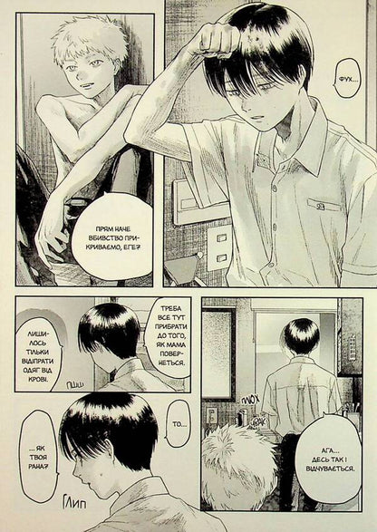 The summer Hikaru died. Volume 4 / Літо, коли помер Хікару. Том 4 Мокумокурен 978-617-8516-31-4-5