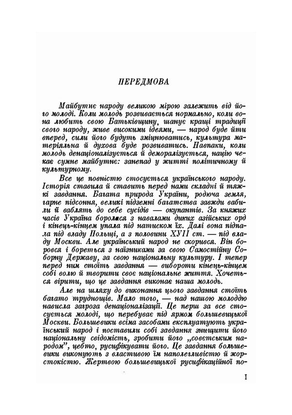 The sun rises. Declamator-reader / Сходить сонце. Декляматор-читанка Олекса Кобец 978-611-01-2000-5-6