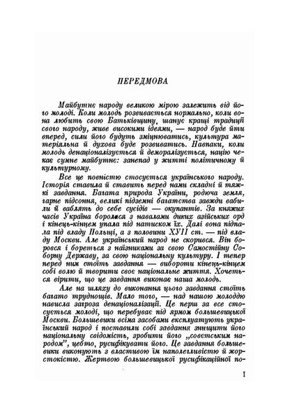 The sun rises. Declamator-reader / Сходить сонце. Декляматор-читанка Олекса Кобец 978-611-01-2000-5-6