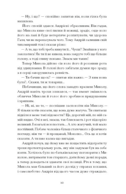 The sun rises. Selected works / Сонце сходить. Вибрані твори Валерьян Пидмогильный 978-617-522-265-2-6