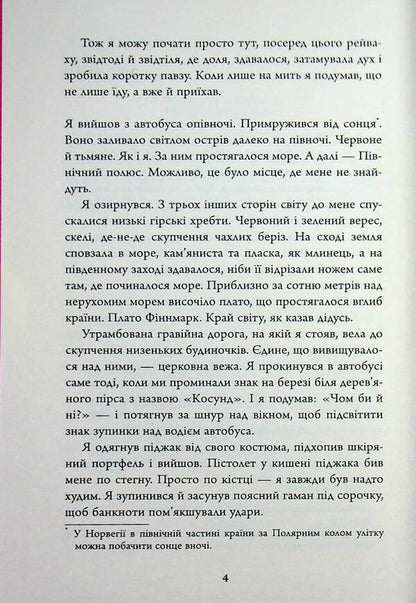 The sun that never sets / Сонце, що не заходить Ю Несбе 978-617-8144-97-5-6