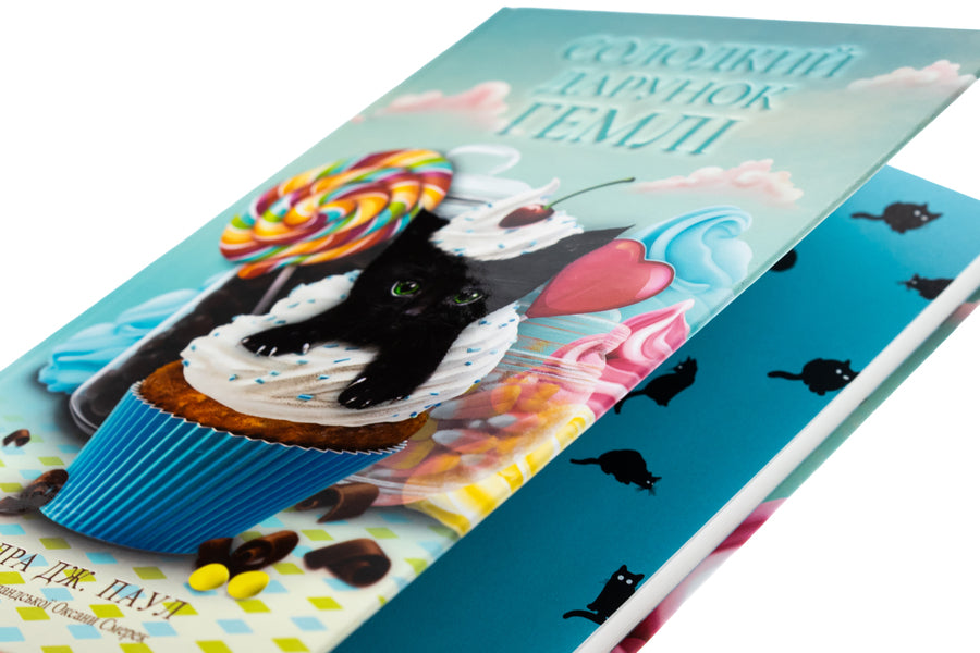 The sweet gift of Gamley / Солодкий дарунок Гемлі Сандра Дж. Паул 978-617-614-693-3-4