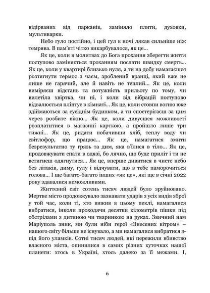 The syndrome of the loss of home from forced migrants: in the footsteps of the Mariupol tragedy. Monograph / Синдром втрати дому у вимушених мігрантів: слідами маріупольської трагедії. Монографія Татьяна Иванец 978-617-520-870-0-5