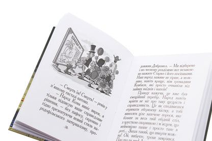 The tale of Dobromol / Казка про Добромола Александр Турчинов 978-966-578-320-6-6
