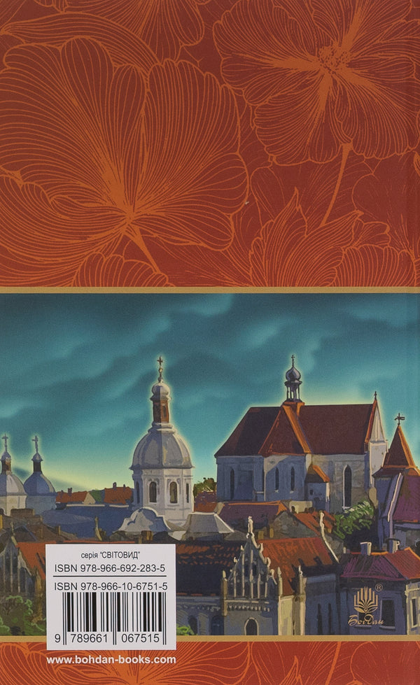 The tale of my life / Казка мойого життя Богдан Лепкий 978-966-10-6751-5-2