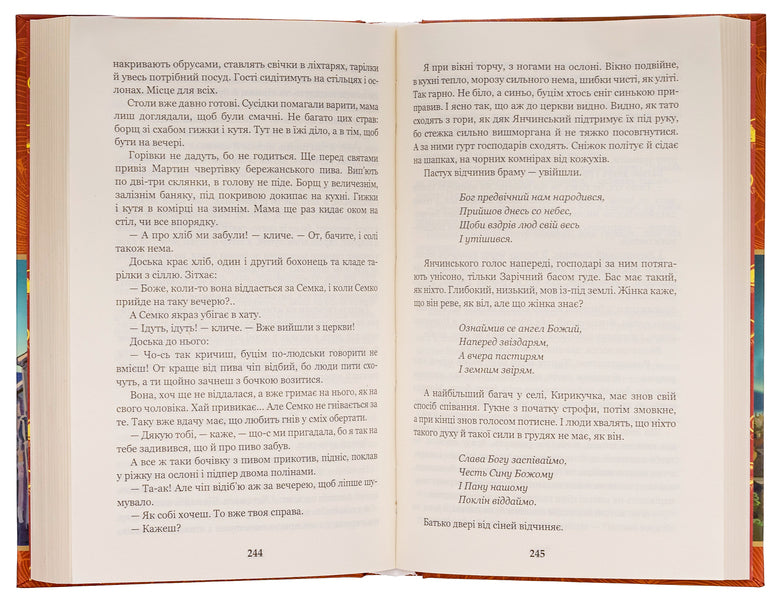 The tale of my life / Казка мойого життя Богдан Лепкий 978-966-10-6751-5-5