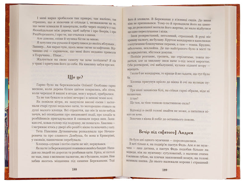 The tale of my life / Казка мойого життя Богдан Лепкий 978-966-10-6751-5-6