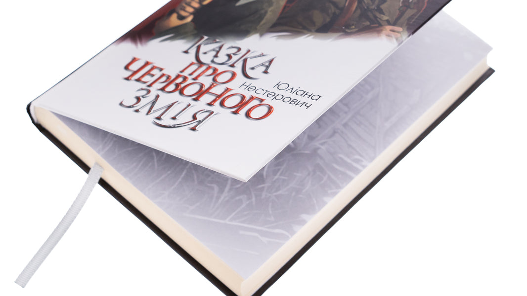 The tale of the Red Snake / Казка про Червоного Змія  978-966-10-8902-9-4