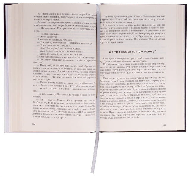 The tale of the Red Snake / Казка про Червоного Змія  978-966-10-8902-9-5