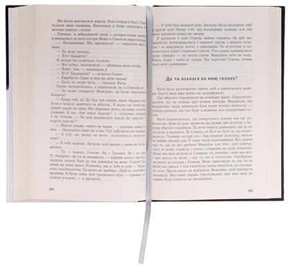 The tale of the Red Snake / Казка про Червоного Змія  978-966-10-8902-9-5