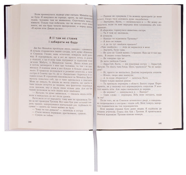 The tale of the Red Snake / Казка про Червоного Змія  978-966-10-8902-9-6