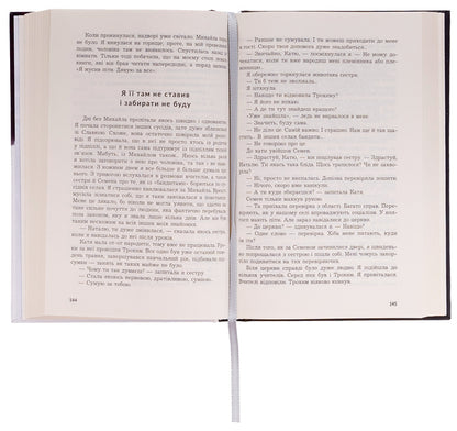 The tale of the Red Snake / Казка про Червоного Змія  978-966-10-8902-9-6