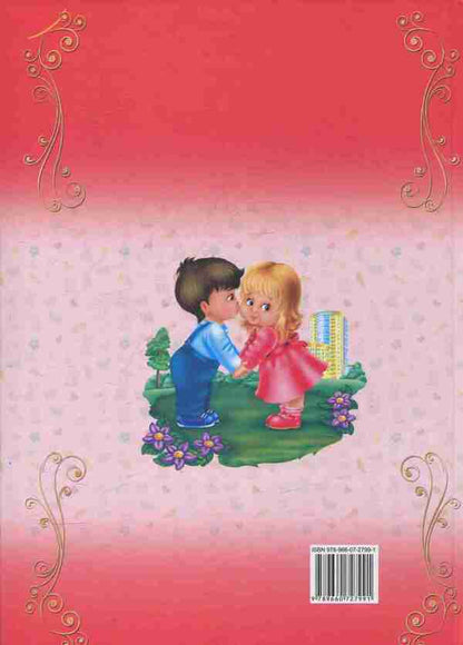 The tale of the birth of a daughter / Казка народження донечки Ирина Мацко 978-966-07-2799-1-2