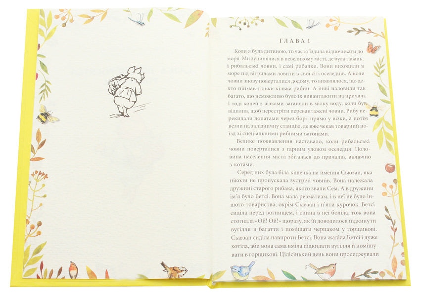 The tale of the little pig Robinson / Казка про поросятка Робінзона Беатрис Поттер 978-966-03-8920-5-4