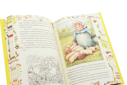The tale of the little pig Robinson / Казка про поросятка Робінзона Беатрис Поттер 978-966-03-8920-5-5