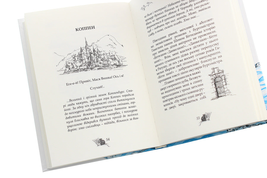 The tale of the silver flute / Повість про срібну флейту Борис Кутовой 978-966-348-438-9-5