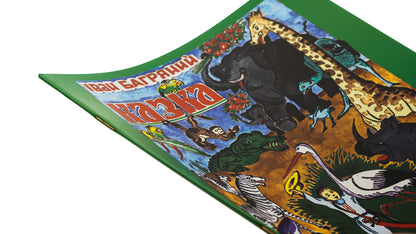 The tale of the stork and Pavlik the Wanderer / Казка про лелек та Павлика-Мандрівника Иван Багряный 978-966-2164-46-6-3