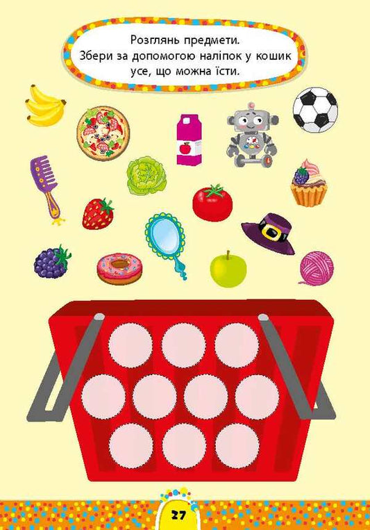 The task is 5 minutes.The world around.4+ / Завдання-5-хвилинки. Світ навколо. 4+ Светлана Силич 978-617-544-134-3-2