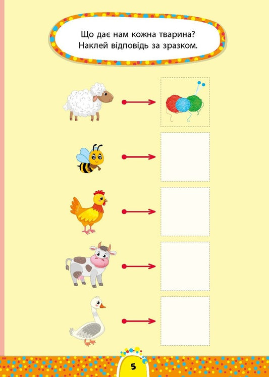 The task is 5 minutes.The world around.5+ / Завдання-5-хвилинки. Світ навколо. 5+ Светлана Силич 978-617-544-134-3-2